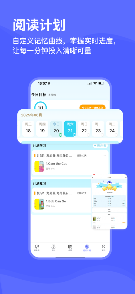 Genius Duck app reading plan interface with calendar and daily English vocabulary goals