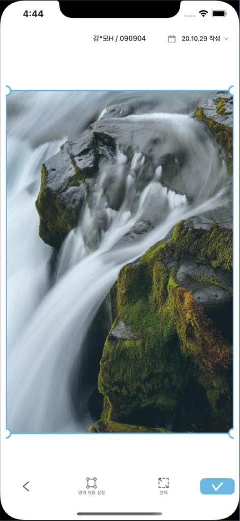 OSSTEM Chart Scan mobile app showing the image editing and cropping interface for digital dental records.