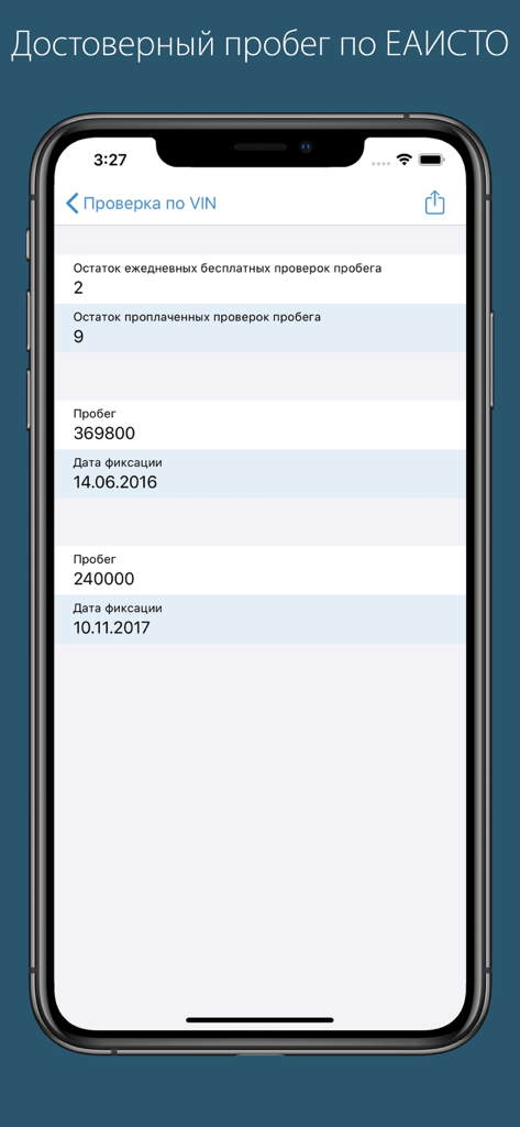 Vin01. Проверка авто - Vin01 app screen showing car mileage records and dates
