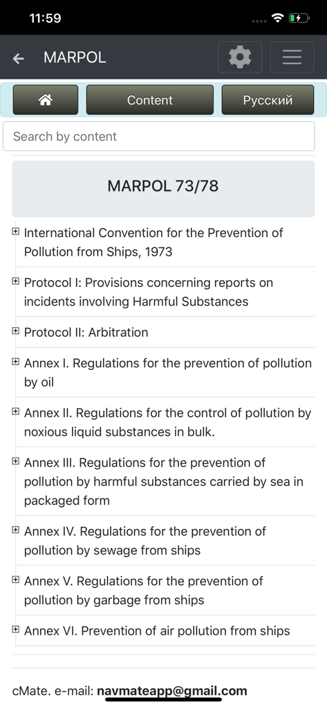 List of MARPOL regulations and annexes in the cMate mobile app