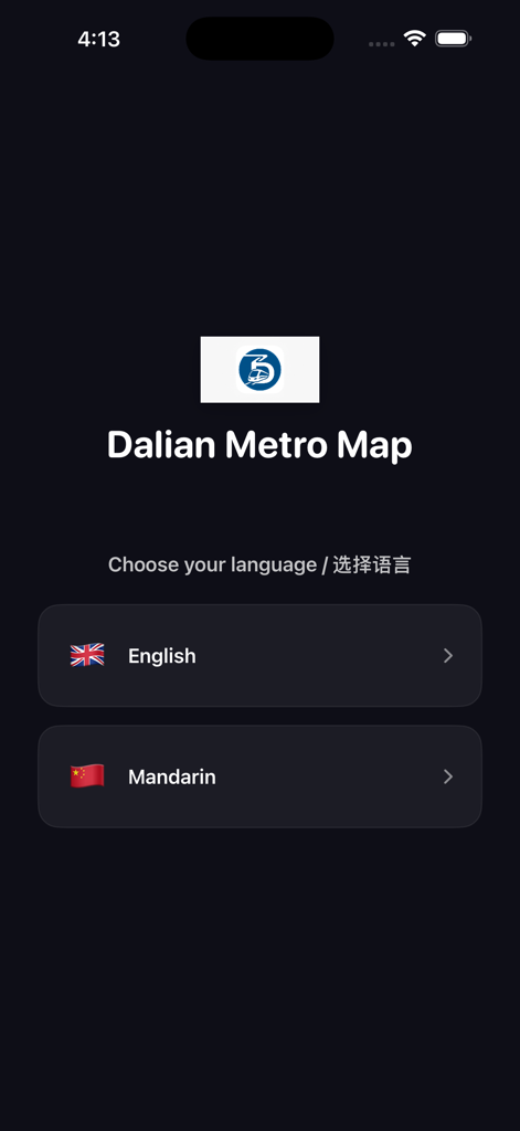 Metro Dalian Map - 大連地下鉄マップアプリの言語選択画面、英語と北京語のオプションを提供