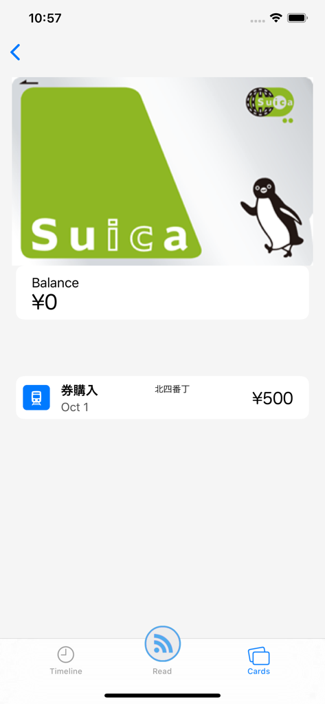 Japan train card balance check - 残高ゼロ円のSuicaカードと利用履歴が表示されたアプリインターフェース。
