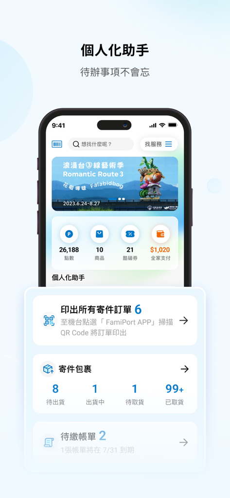 My FamiPort - Panel de asistente personalizado en la app My FamiPort mostrando seguimiento de paquetes y facturas pendientes