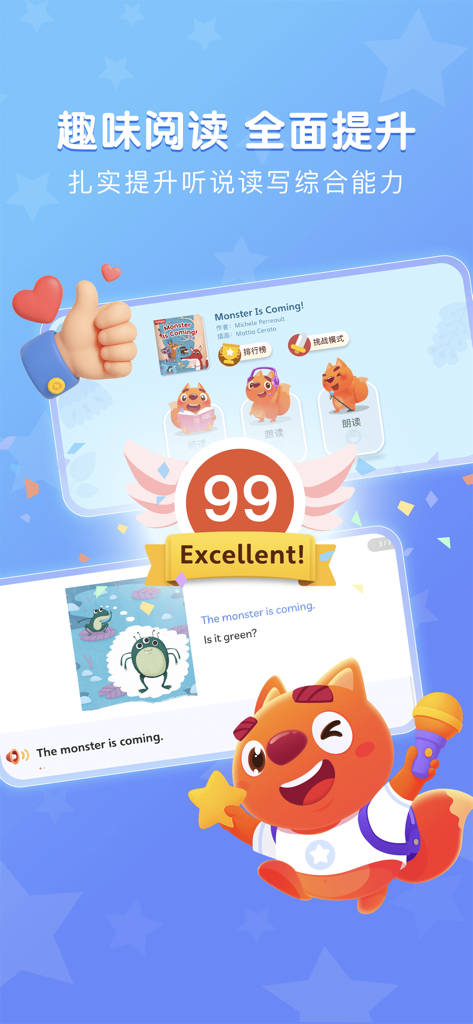 步步阅读-儿童英语分级阅读绘本 - Bubu Reading app interface showing an English lesson with an interactive story and a high score of 99 rewarded by a cartoon fox character.