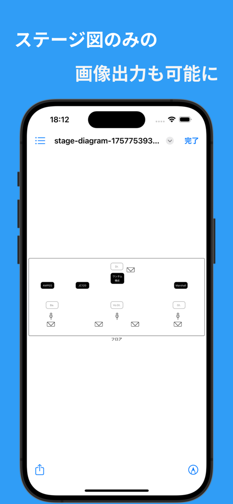 セット図メーカー - Un smartphone montrant une disposition de scène technique professionnelle avec des amplificateurs et des placements de microphones pour une performance musicale live.
