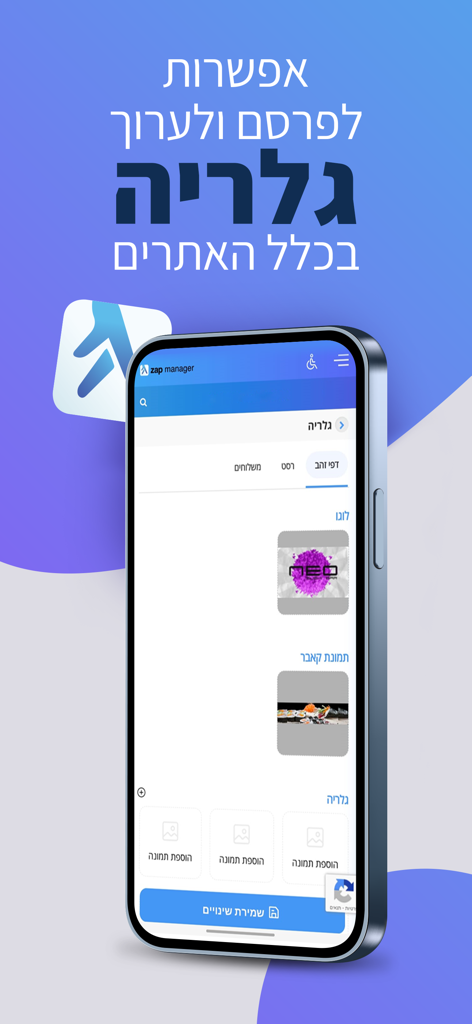 Interfaz de la aplicación móvil Zap Manager que muestra herramientas de gestión de la galería y logotipos del negocio