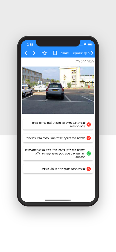 Mobile App-Benutzeroberfläche, die eine Fahrtheoriefrage zu Parkvorschriften auf Hebräisch anzeigt