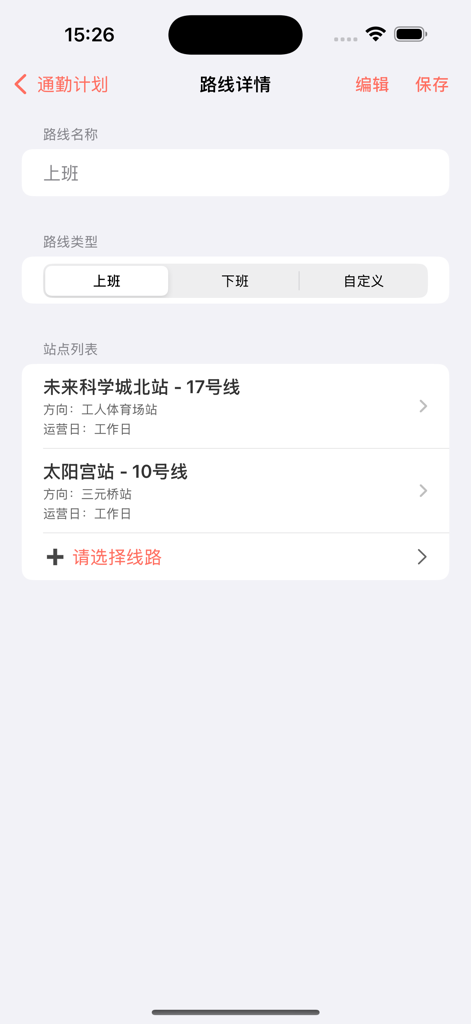 下一趟 - Next Trip App-Oberfläche, die Routendetails für einen Arbeitsweg mit einer Liste von U-Bahn-Stationen anzeigt.
