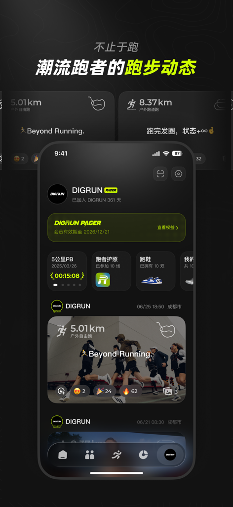 DIGRUN-跑步记录运动软件 - Interface do aplicativo DIGRUN exibindo um feed social para corredores estilosos com dados de desempenho e recordes pessoais.