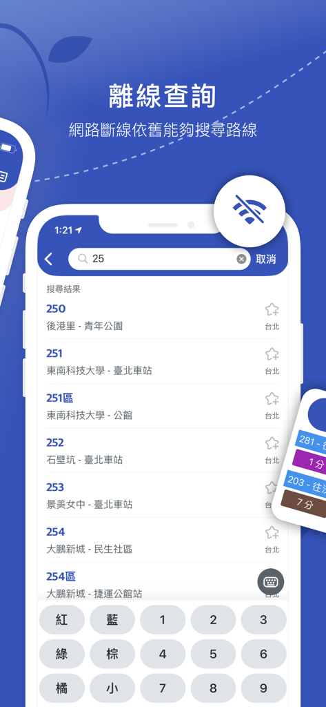 Interface of Bus Tracker Taipei app showing offline search for bus routes