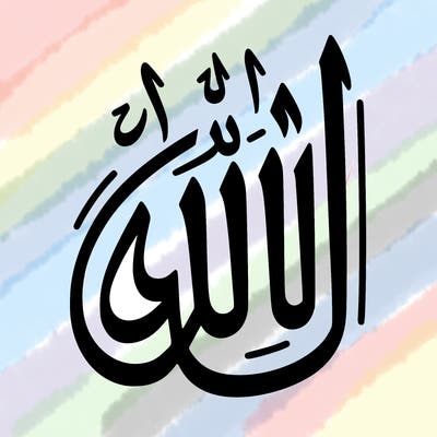 allah name islam