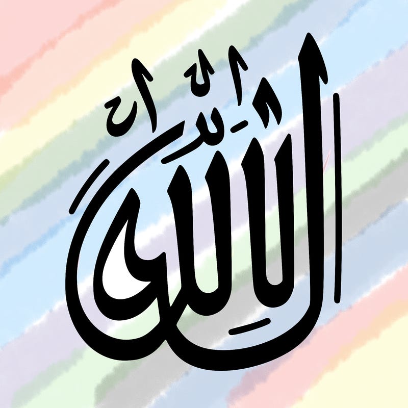 allah name islam