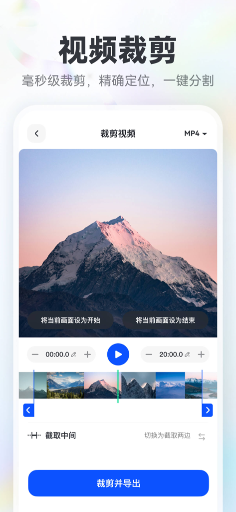 Mobile video trimming interface in the Converter Cat app with precise timeline control and export options.