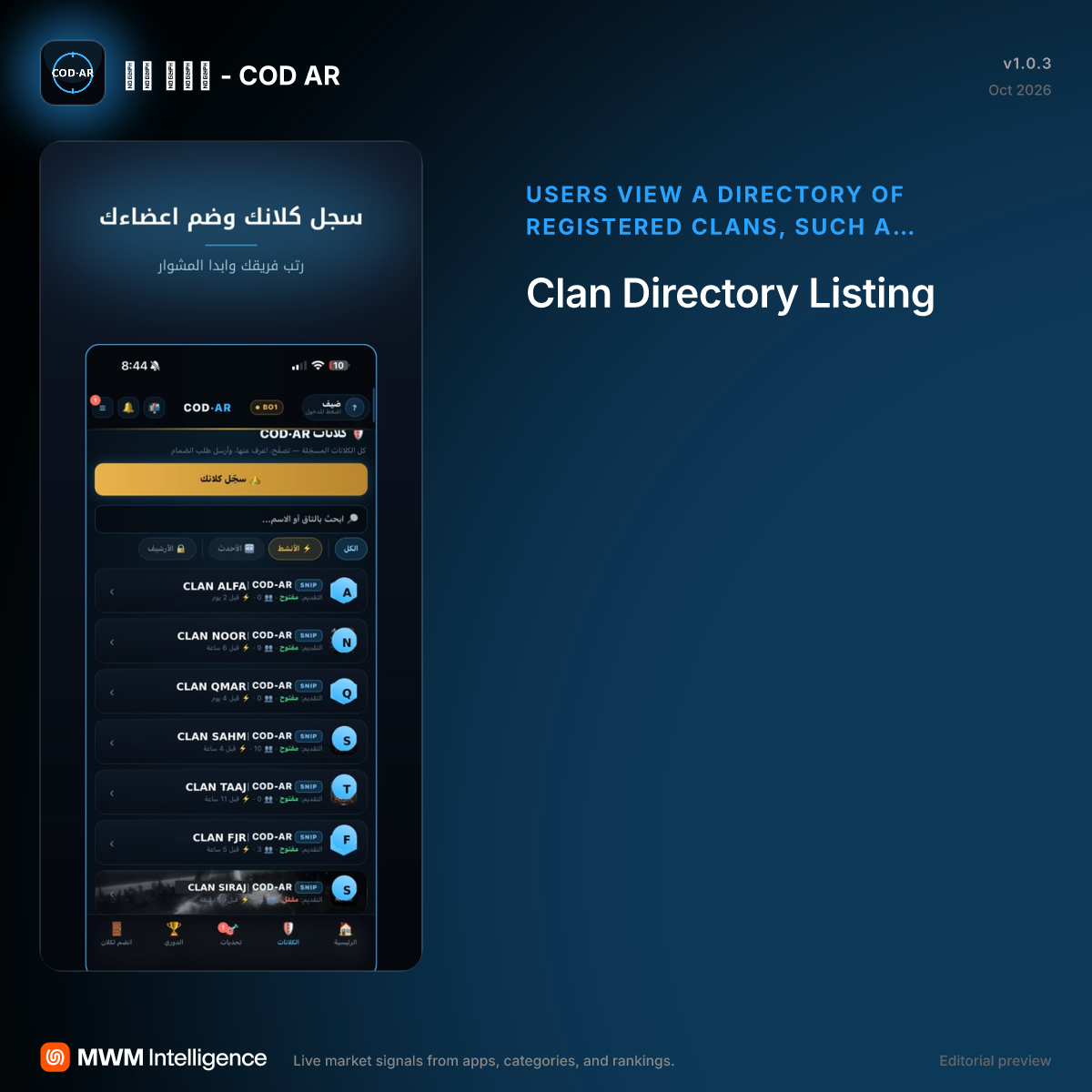 كود ار - COD AR - Social Networking App | MWM
