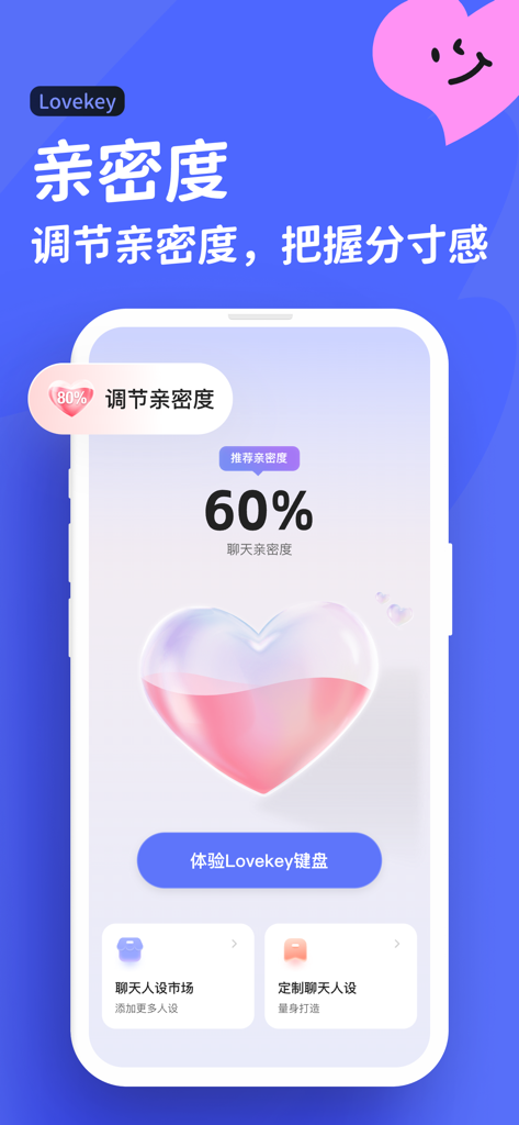Lovekey app interface showing relationship closeness adjustment level at 60 percent with a heart icon