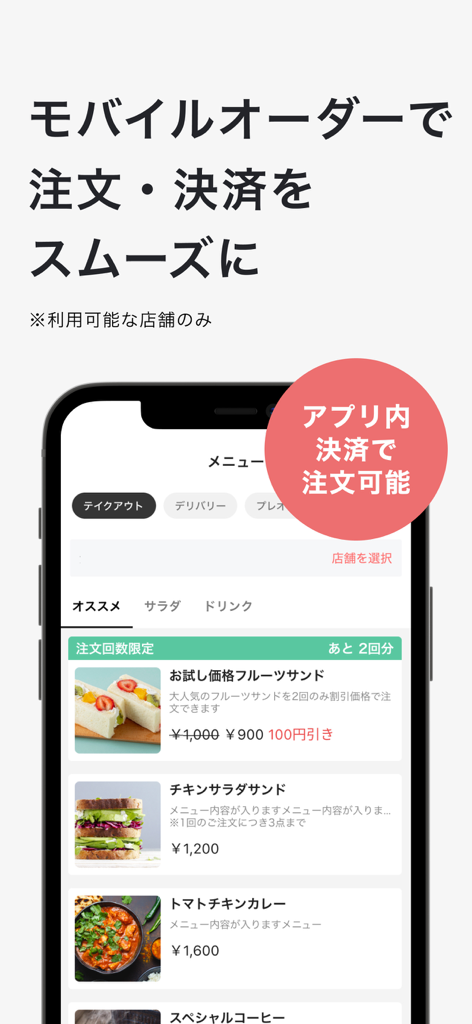 toypo / トイポ - モバイルオーダーとデジタル決済オプションのためのフードメニューが表示されているtoypoアプリのスマートフォンディスプレイ