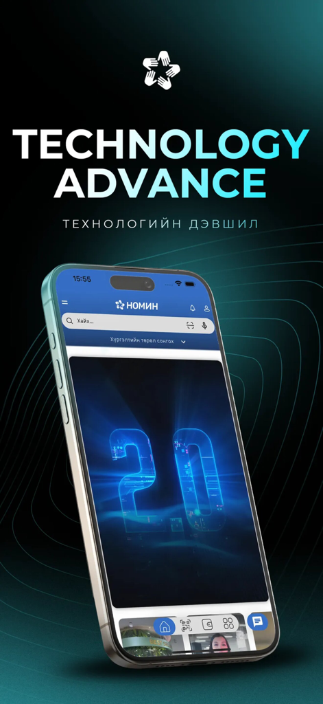 NOMIN - NOMIN mobile app interface on a smartphone featuring technology advance text