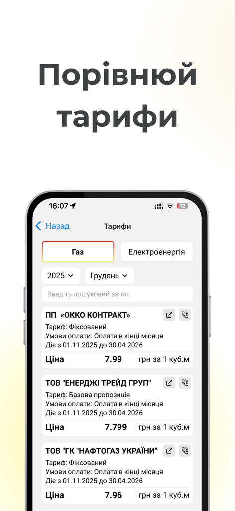 Écran de l'application Energy Online affichant une comparaison des tarifs de gaz pour différentes compagnies de services publics.