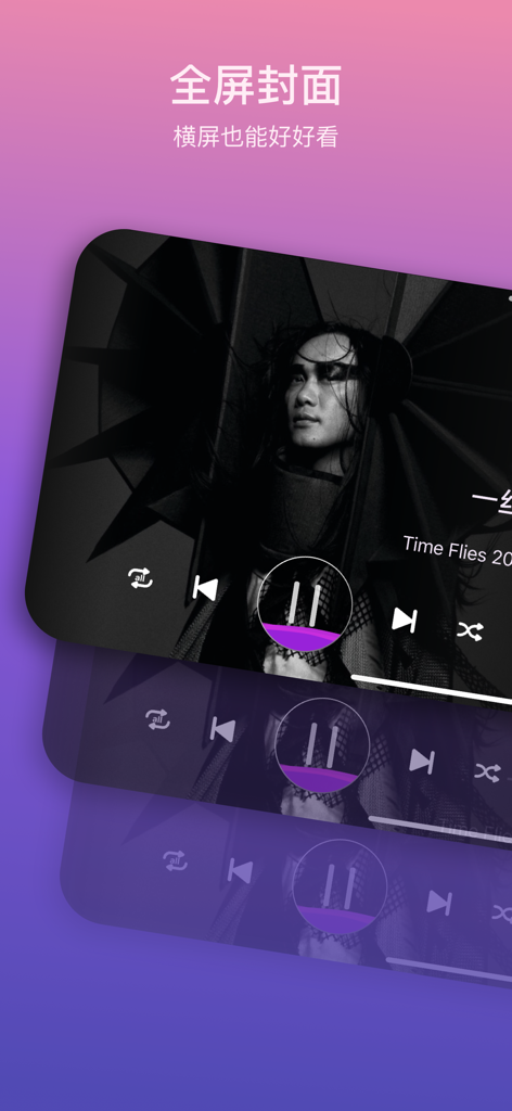Interfaz del reproductor de música a pantalla completa en la aplicación PetitePlay que muestra la carátula del álbum y los controles de reproducción.