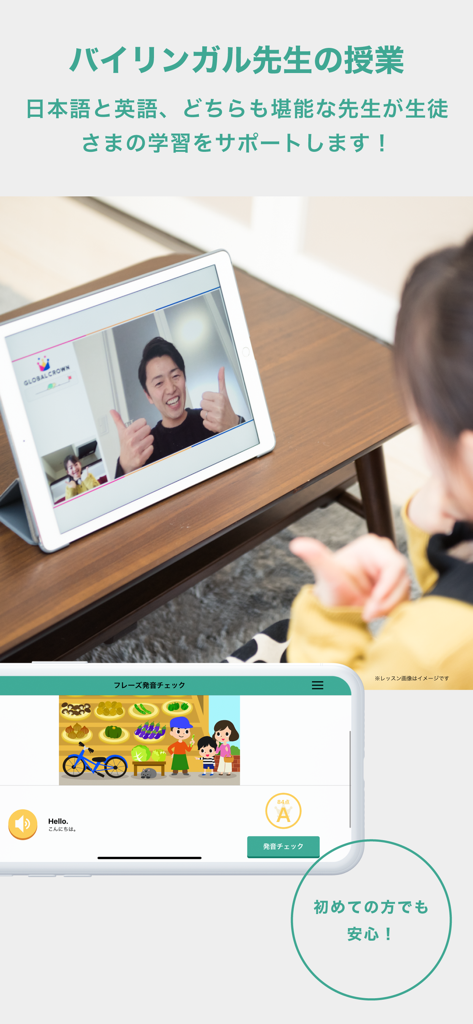 A child participating in an online English class with a bilingual teacher on a tablet device