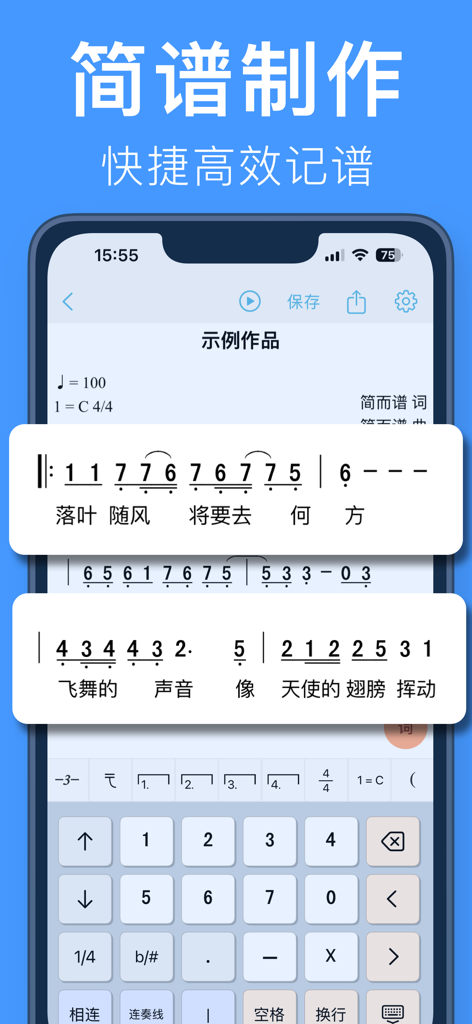 SimpNote Lite App-Oberfläche zum Erstellen nummerierter Musiknotation mit Liedtexten und spezialisierter Tastatur
