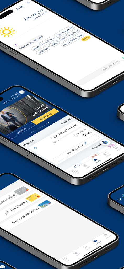 JKBMobile - Multiple iPhone screens showcasing the JKBMobile banking app interface with Arabic text and account management features