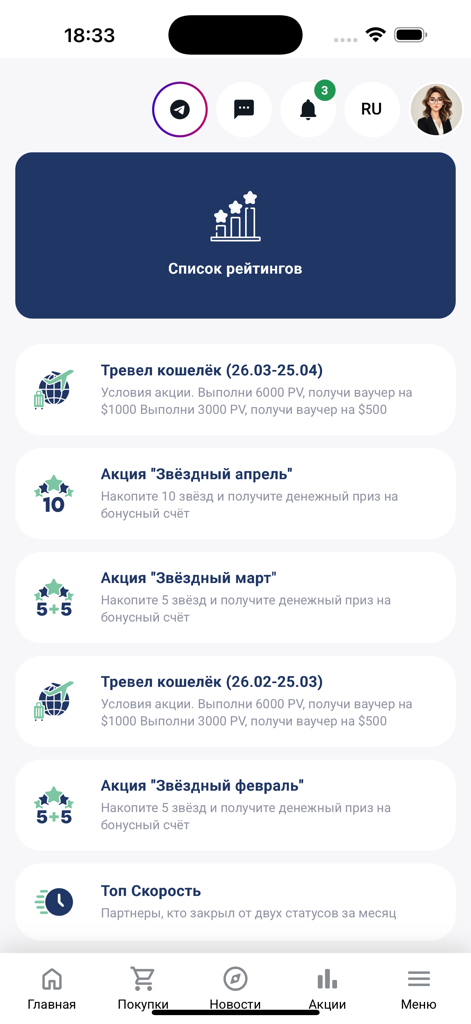 MH GO - A screenshot of the MH GO app news feed showing business promotions and incentives for Marine Health partners