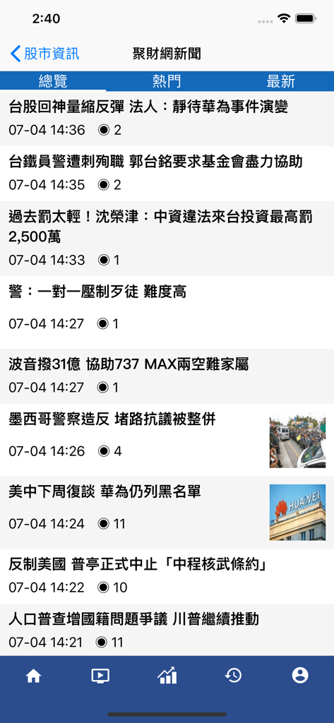 Nachrichten-Feed-Bildschirm der Wearn Mobile-App mit Schlagzeilen über taiwanesische Aktien und globale Finanzereignisse in traditionellem Chinesisch.