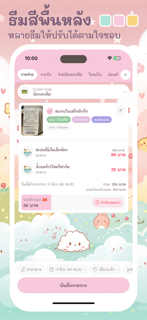 Expense tracker cute: Moneypod - Interface de l'application Moneypod dotée d'un scanner de reçus par IA avec un thème esthétique rose mignon