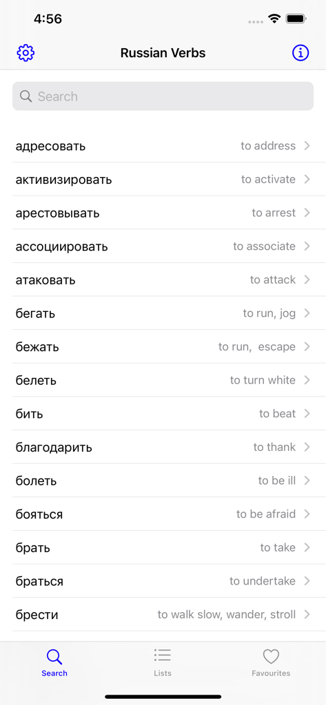 Elenco ricercabile di verbi russi con traduzioni in inglese nell'applicazione Verbi Russi