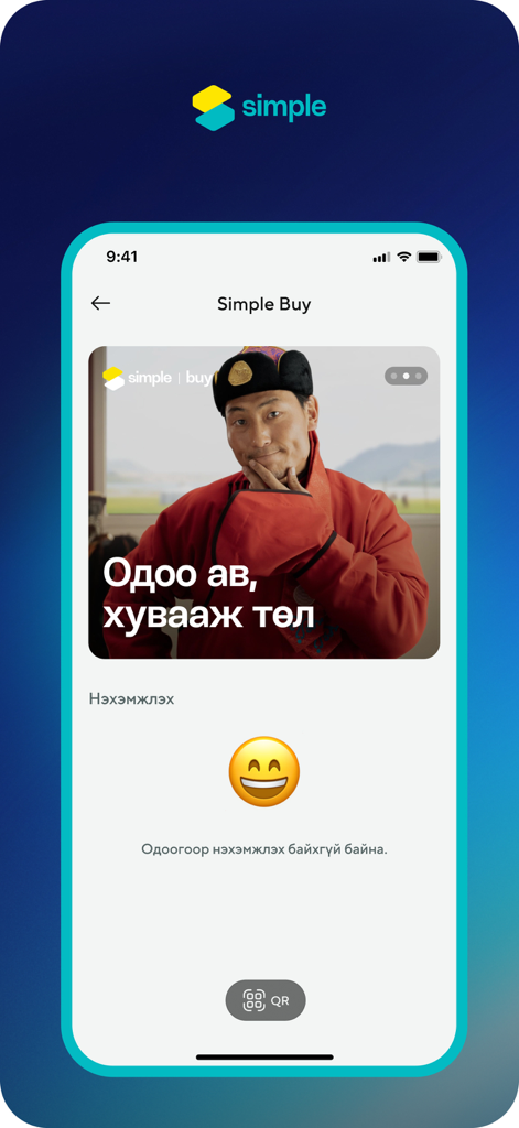 몽골어 텍스트가 포함된 Simple.mn 핀테크 앱 지금 구매 후 결제 화면