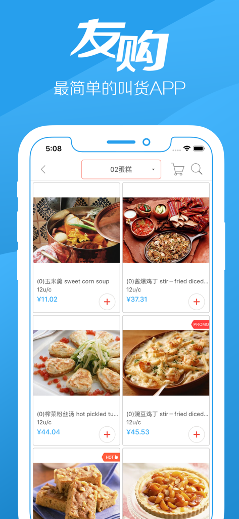 Interface de l'application mobile Yollgo montrant un catalogue de produits alimentaires de gros et un système de commande