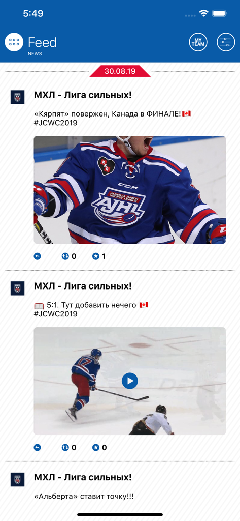 News feed in the MHL app showing hockey game updates and player photos