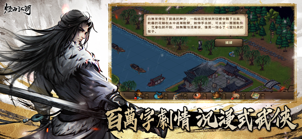 A swordsman character next to an isometric view of a traditional Chinese village in the Misty Rain Jianghu mobile game.