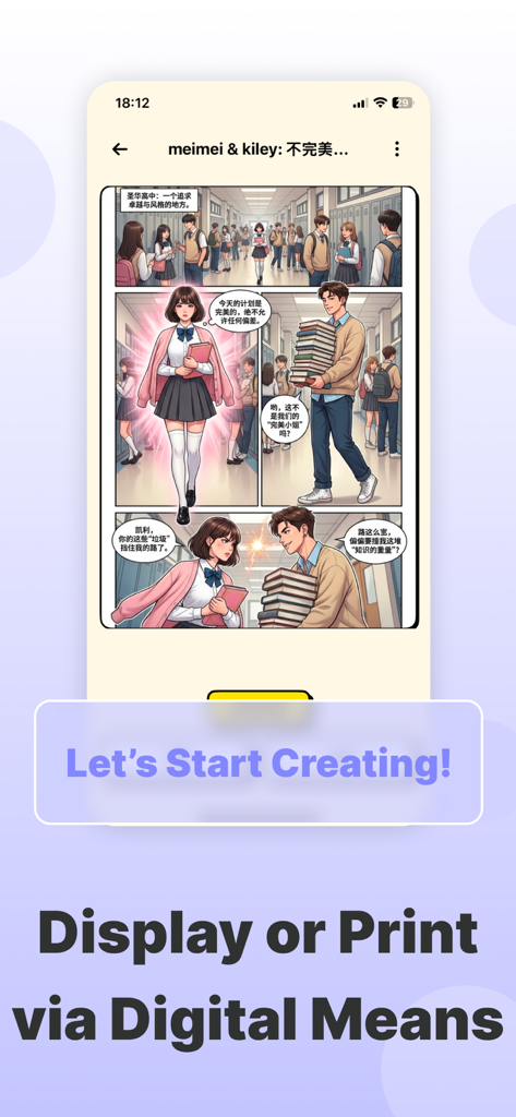 PixComic – AI Comic Generator - PixComic AIで作成されたデジタルマンガストリップ。学校の設定でキャラクターが登場する様子が表示されています。