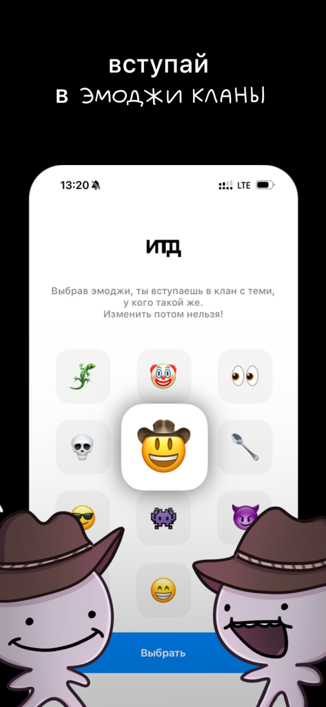 Mobile interface of the itd social networking app showing a selection screen to join emoji clans with various icons like a cowboy and a skull