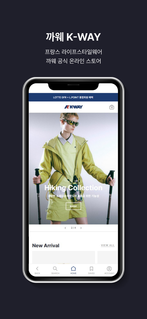 KWAY(까웨) - Página de inicio de la aplicación móvil K-WAY con la colección de senderismo y una modelo con equipo para exteriores