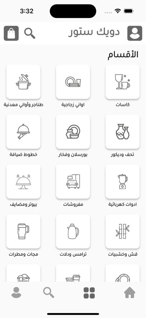 دويك ستور - Dweik Store app screen showing household and kitchenware categories