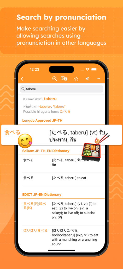Longdo Dict app screenshot showing search results by pronunciation for the Japanese word taberu with Thai and English translations