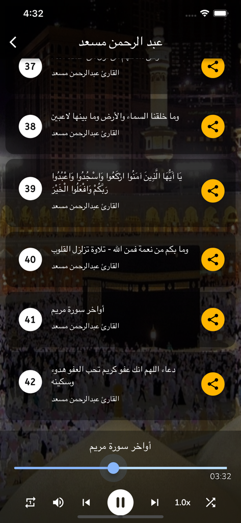 Abdul Rahman Mossad - A playlist of Quran recitations in the Abdul Rahman Mossad app.