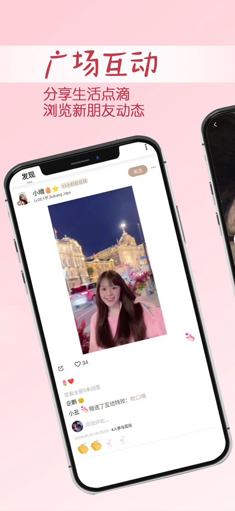A mobile interface of the Trimo app showing a user profile and social feed with a photo post and interactive comments.