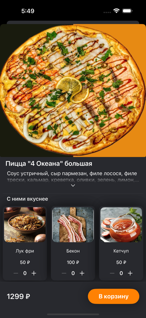 Pizza Hub - Página de producto de pizza de mariscos en la app móvil Pizza Hub con ingredientes de salmón y camarones