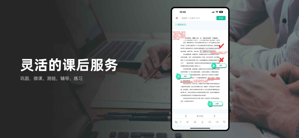 伯索云学堂 - Smartphone displaying the Plaso Cloud Classroom app with a graded student essay featuring red ink corrections and teacher audio feedback icons