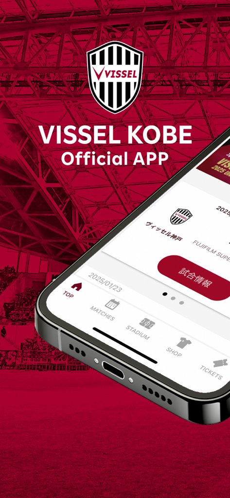 Vissel Kobe Official App mobile interface with club branding and navigation menu