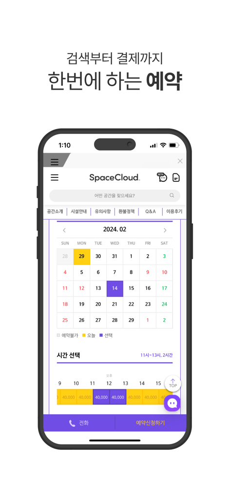 SpaceCloud app interface showing a monthly calendar and hourly time selection for booking creative spaces