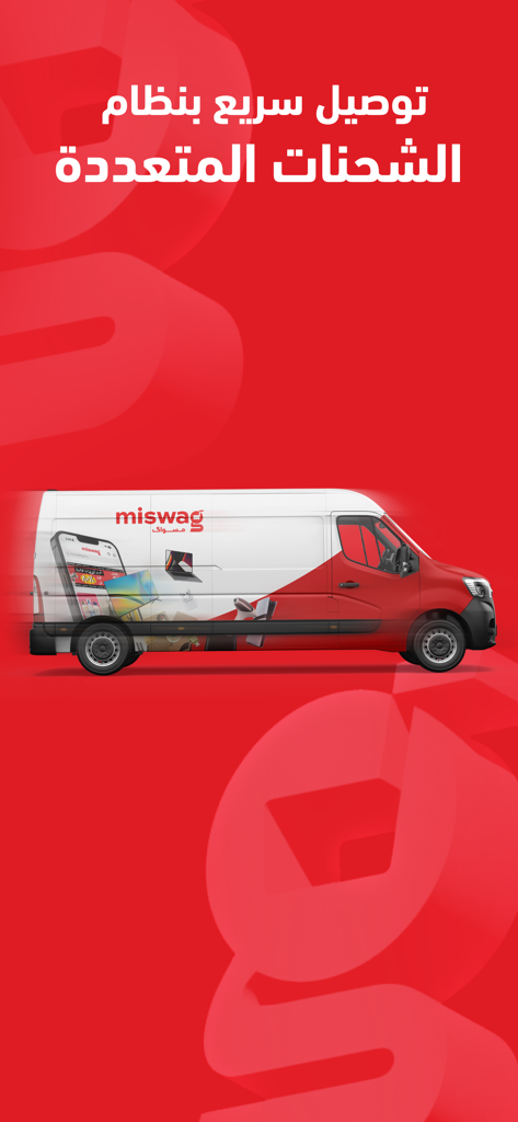 Promotional image of a Miswag delivery van highlighting fast shipping service across Iraq