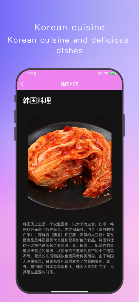 Mobiler App-Bildschirm, der Informationen über die koreanische Küche mit einem hervorgehobenen Bild von Kimchi und beschreibendem Text anzeigt.