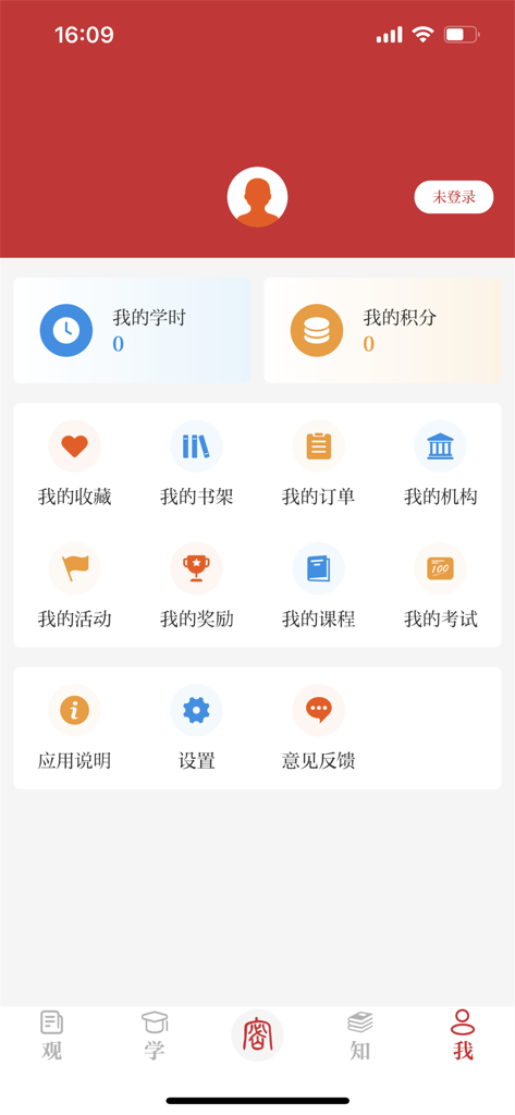 User profile screen of the Bao Mi Guan app showing study hours points and professional modules like exams and courses