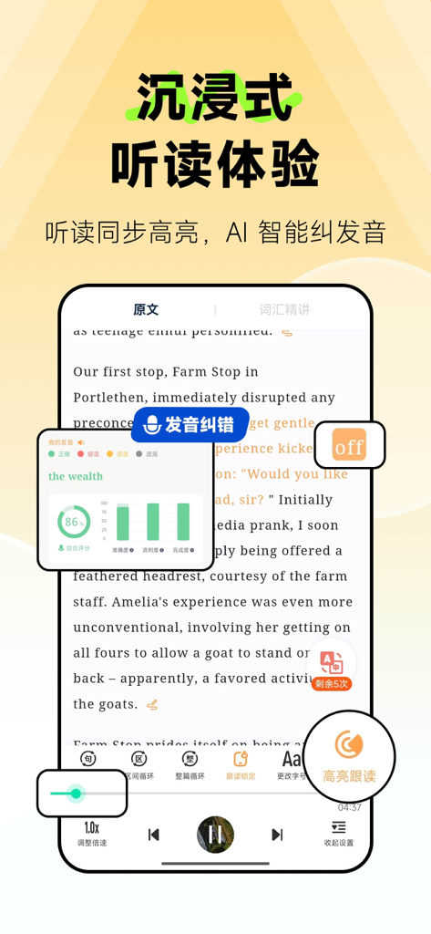 Lite English Reading and Listening app interface showing synchronized audio highlighting and AI pronunciation feedback for Chinese speakers.
