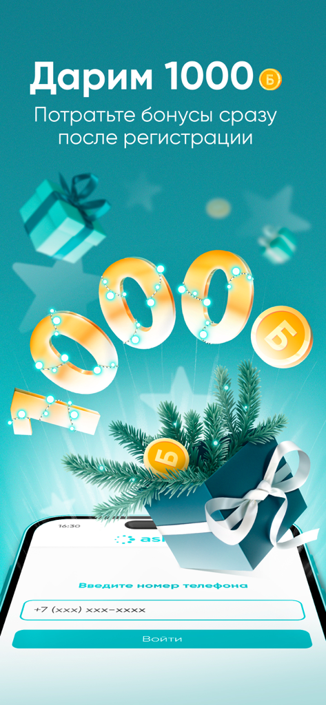 Askona mobile App Registrierungsseite mit einem Willkommensangebot von 1000 Bonuspunkten.